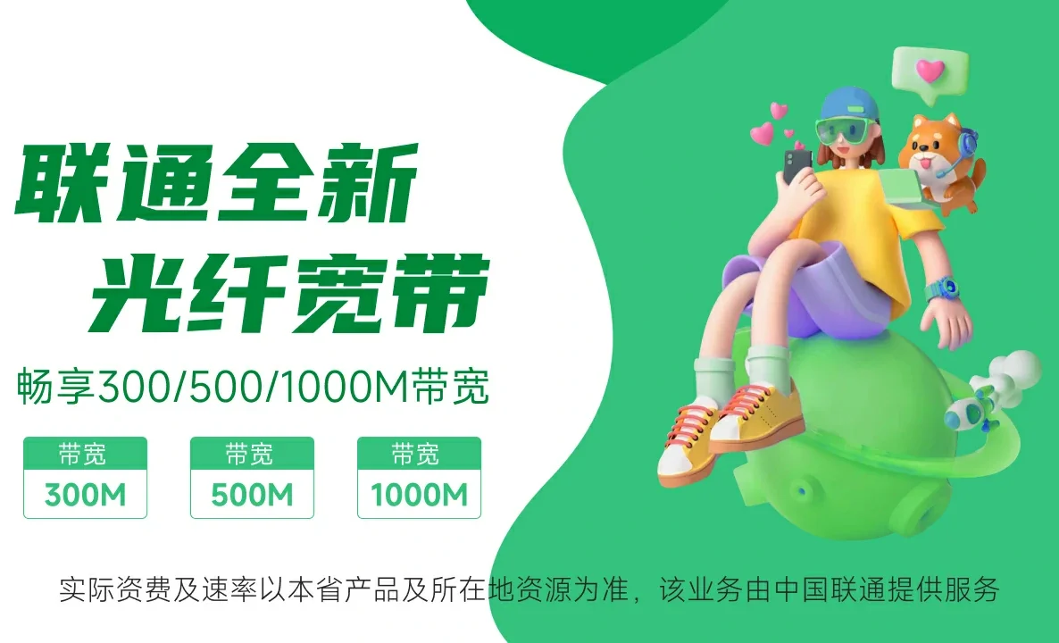 东营港经济开发区中国联通